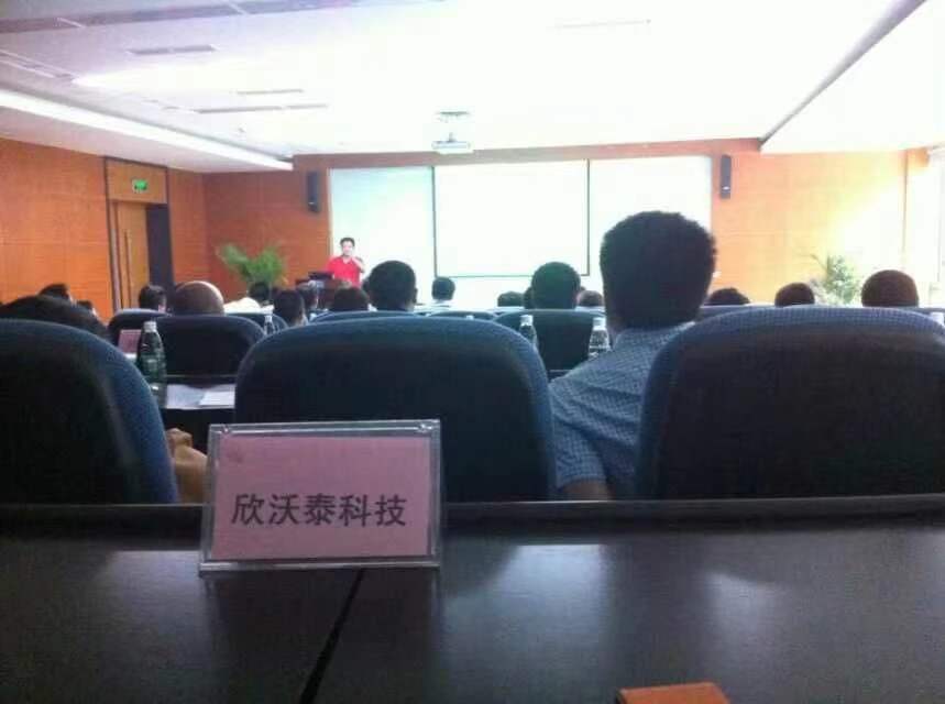 公司受邀參加風電上市企業(yè)首屆供應商大會